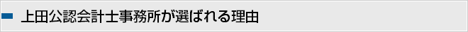 医院の事業承継における問題