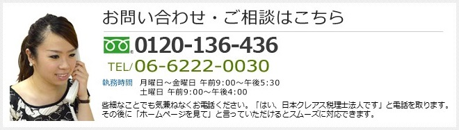 お問い合わせ・ご相談はこちら